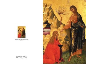 Karnet, kartka Wielkanocna, Nie zatrzymuj mnie , 